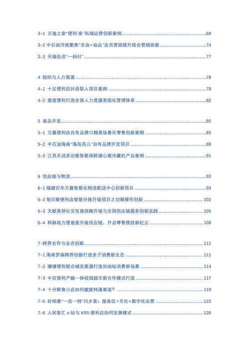 2025年最新免费资料内购版和77777888888管家安装教程-创新策略推广