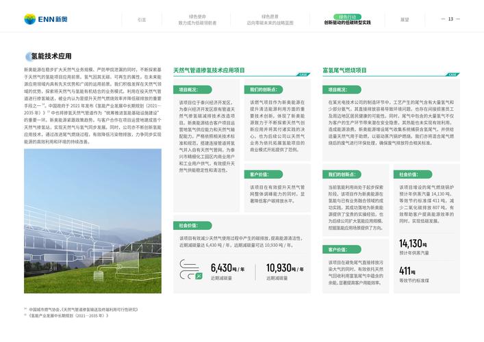 2025年新奥600图库最新版与2025年正版资料免费下载入口-多样化策略执行