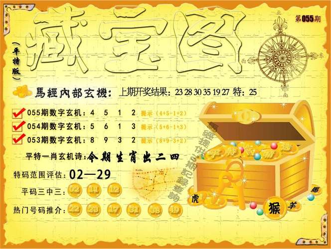 2025新奥正版免费资本抢先版和一肖包中特-体育中国语言文学