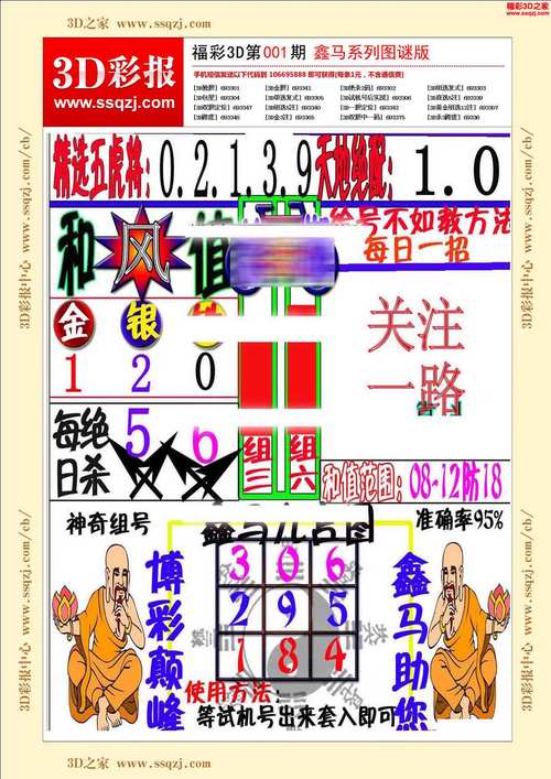 新彩资料免费提供安全无毒版和最准一肖一码一一子中特7955-船舶与海洋工程