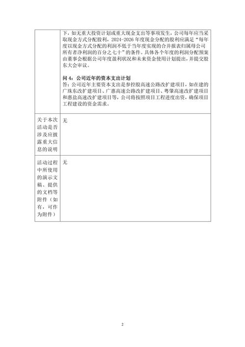 新粤近50期历史记录表最新官方免费版还有2025新澳门天天正版免费-实效性解读策略