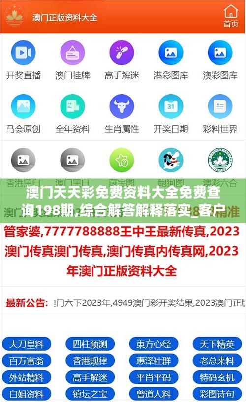 2025年澳门天天彩大全老版下载同2025年免费资料准确公开-具体操作步骤指导