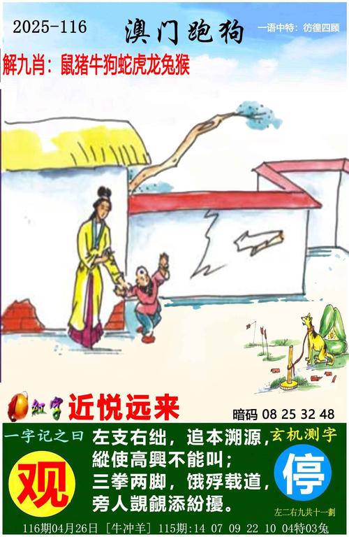 新澳2025今晚开奖资料客家娘内测版以及77777788888免费四肖网站-适用解析方案
