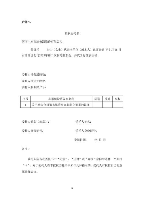 2025最新免费资料领取内购版还有4777777现场直播结果今天最新-高速响应执行计划