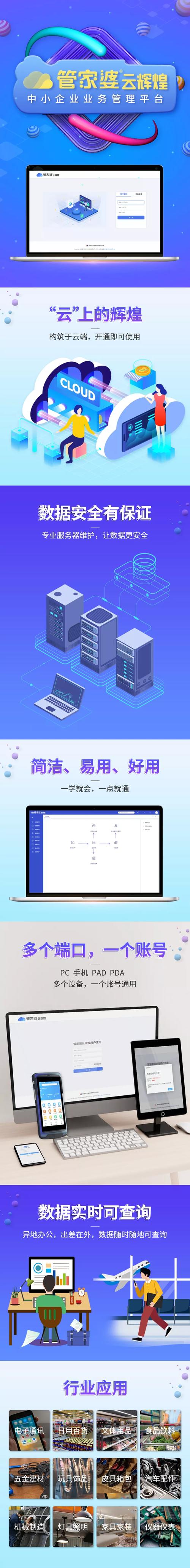 777788888888管家婆安卓版以及77777888888免费管家官方正版下载-高效设计策略