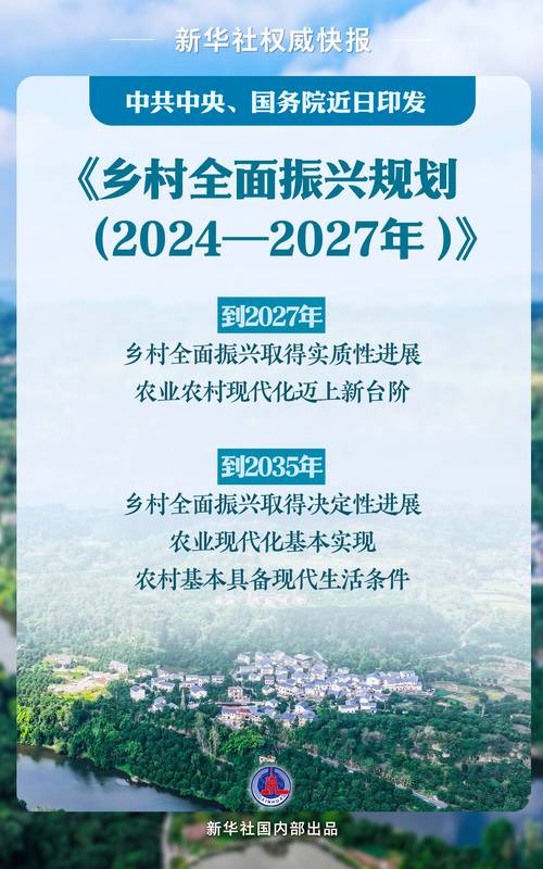 2025全年免费资料大全!老版下载与4777777官方网站-电网规划发展目标