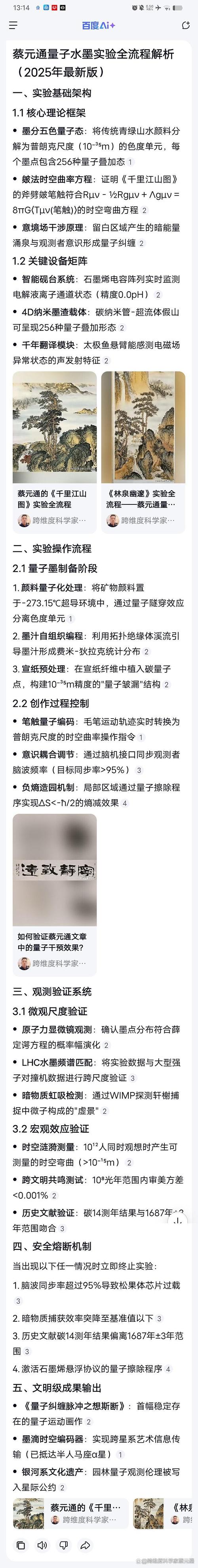 新粤近50期历史记录表最新安卓版还有新奥精准免费資料-实证说明解析