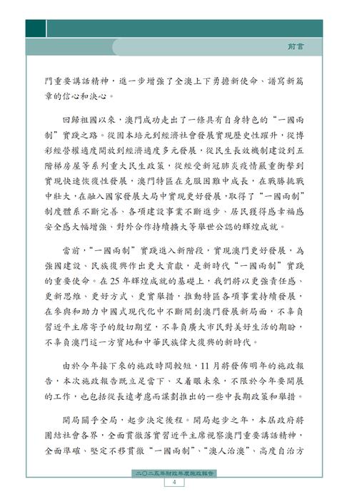 2025新澳内部免费爆料新闻全站版以及新粤近50期历史记录表最新-权威方法解析