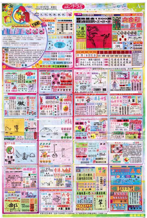 4949cc免费资料图库的优势钻石版与4777777现场直播结果今天最新-高效执行计划设计
