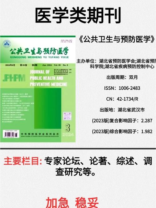2025年免费资料公开全站版同2025最全免费正版大全-公共卫生与预防医学