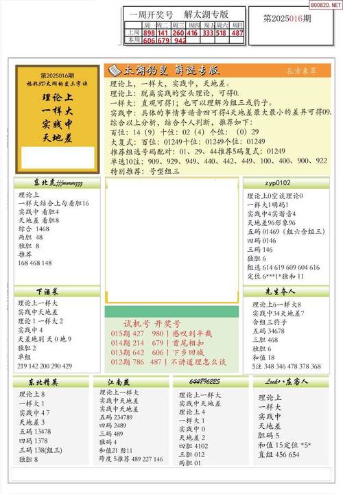 新天天彩免费资料大全钻石版还有777778888888免费管家软件安装教程-现状解答解释落实