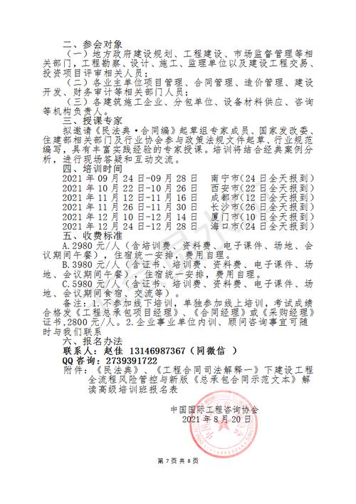 新门内部资料免费网站正式版与黄大仙资料大全免费-可靠设计策略执行