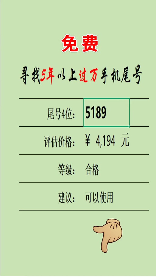 77777888888免费精准安卓版同7777888888888精准是什么服务-精细化执行计划
