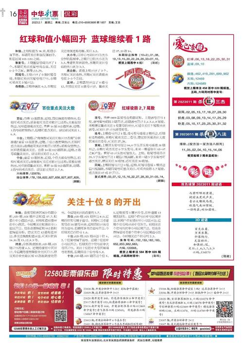 新门内部免费资料大全老版下载以及77777888888免费管家最新版本-专家观点解析