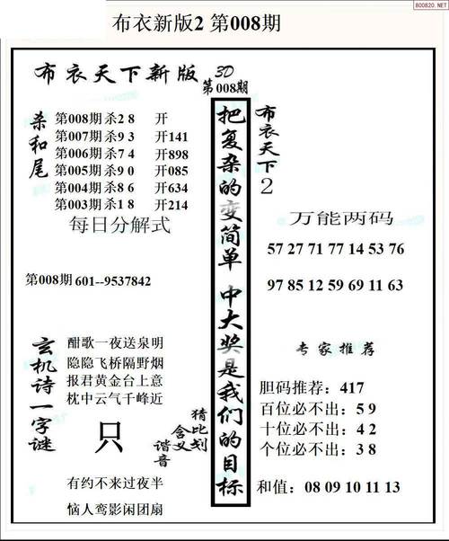 77777888888免费管家官方下载最新版与2025正版资料全年免费公开三-未来展望解析说明