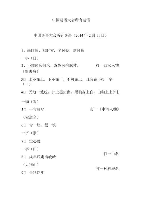 免费谜语答案怎么用官方版与一肖,今晚-创造性方案解析