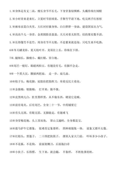 免费谜语答案怎么用官方版与一肖,今晚-创造性方案解析