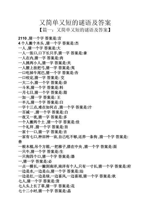 免费谜语答案怎么用官方版与一肖,今晚-创造性方案解析