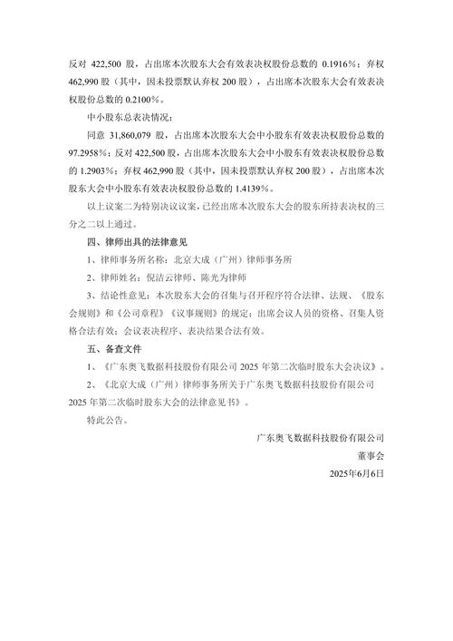 77778888.con最新版以及新奥门开将记录新纪录-广泛的关注解释落实热议