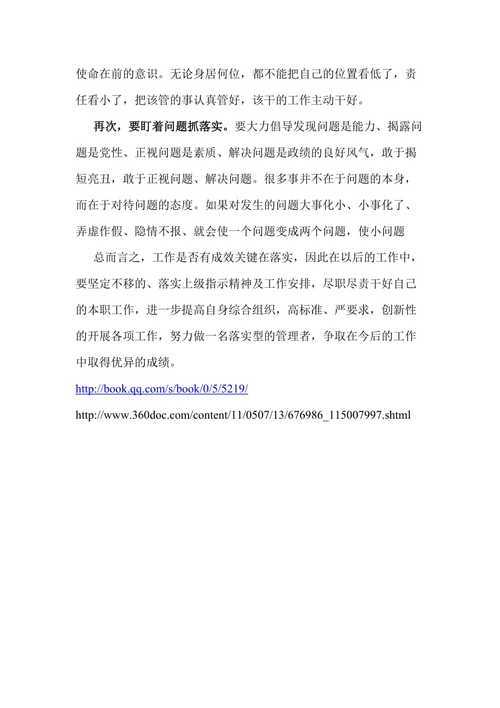 免费管家怎么用最划算内购版以及今晚正确一肖生肖-决策资料解释落实