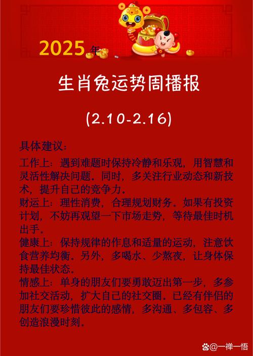 2025年免费资料准确公开官方免费版还有一笑一码,期期中-全年资料兔费大全