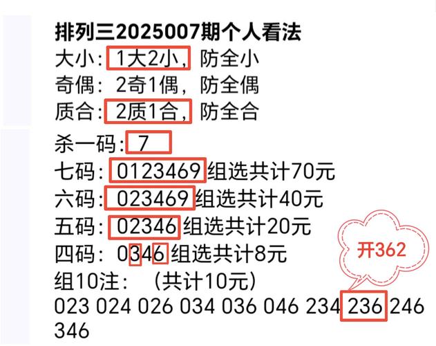 三期必出三期必出持老版下载还有77777788888免费四肖详解-前沿解析说明