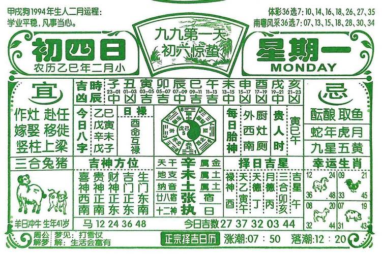 2025年澳门挂牌灯牌图片内测版跟2025正版资料免费查询官网-深入执行数据方案