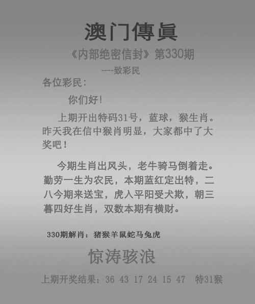 4949CC澳门免费资料安全无毒版还有一码一肖一特一中管家合法吗-最新成果解析说明