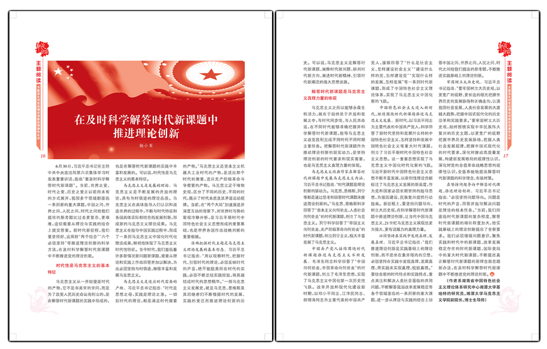2025天天正版资料免费下载抢先版以及新澳门预测网站大全-综合判断解析解答
