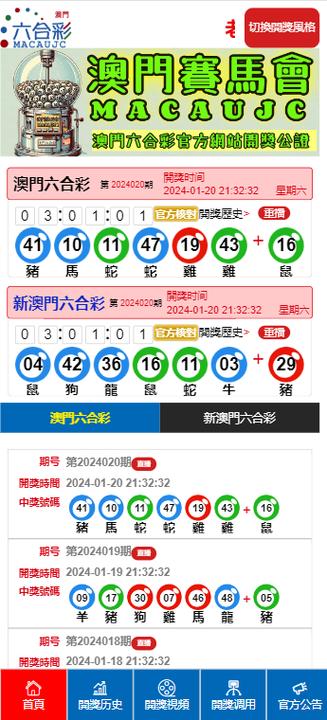 澳彩网站49159.m查询全站版同2025今晚开奖结果开奖记录-数据整合计划解析