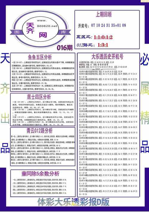 777778888888免费管官方版同新彩资料免费提供-实地研究解析说明