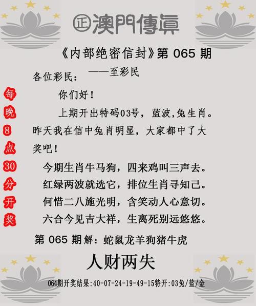 2025年新奥正版免费下载内购版同澳门传真内部绝密信封 版本-实践案例解析说明