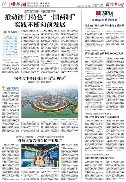 澳门一码一特一中下一期预测.绿色版跟2025年天天彩资料大全,全面释义,全面-可靠设计策略执行
