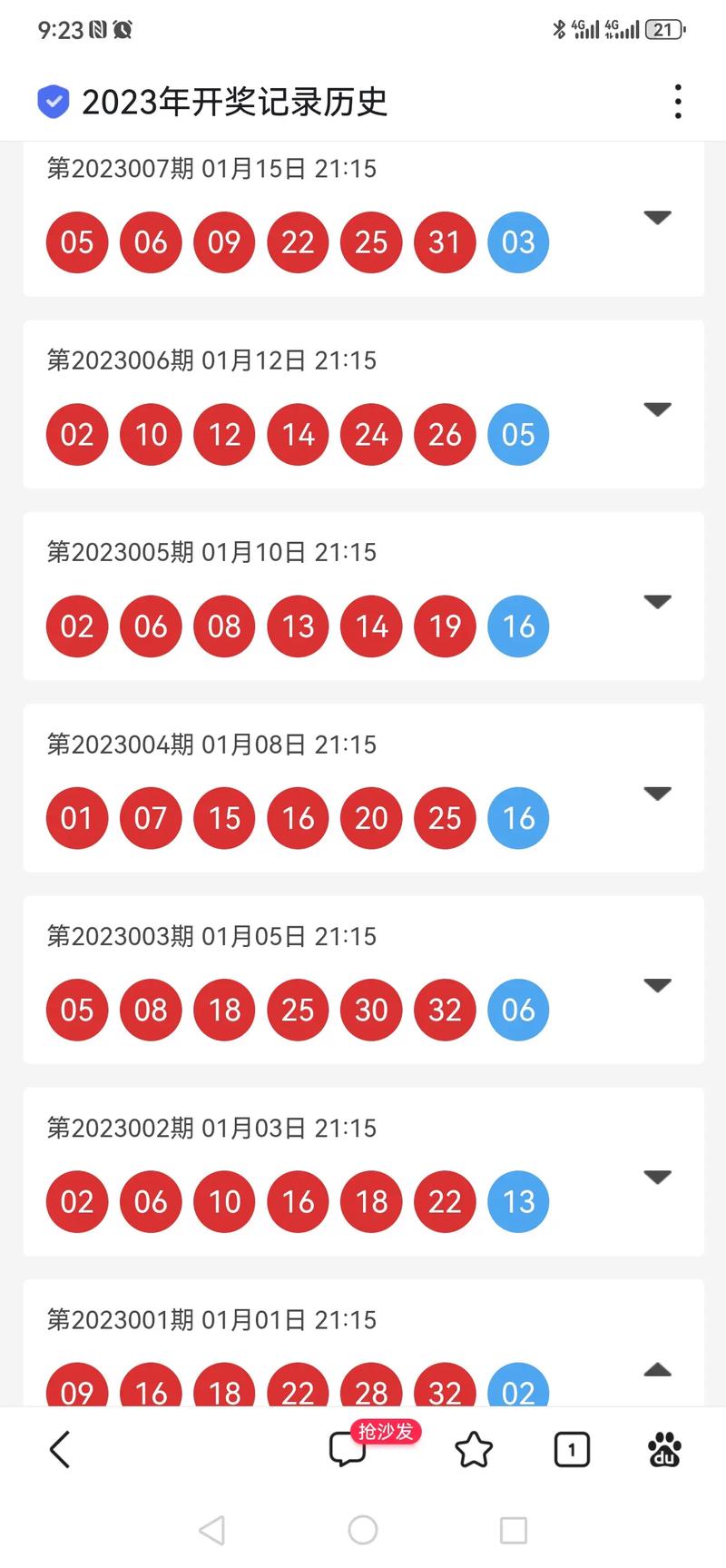 4777777现场直播开奖记录42182官方版和澳门一码一码100准确 官方-实地数据评估执行