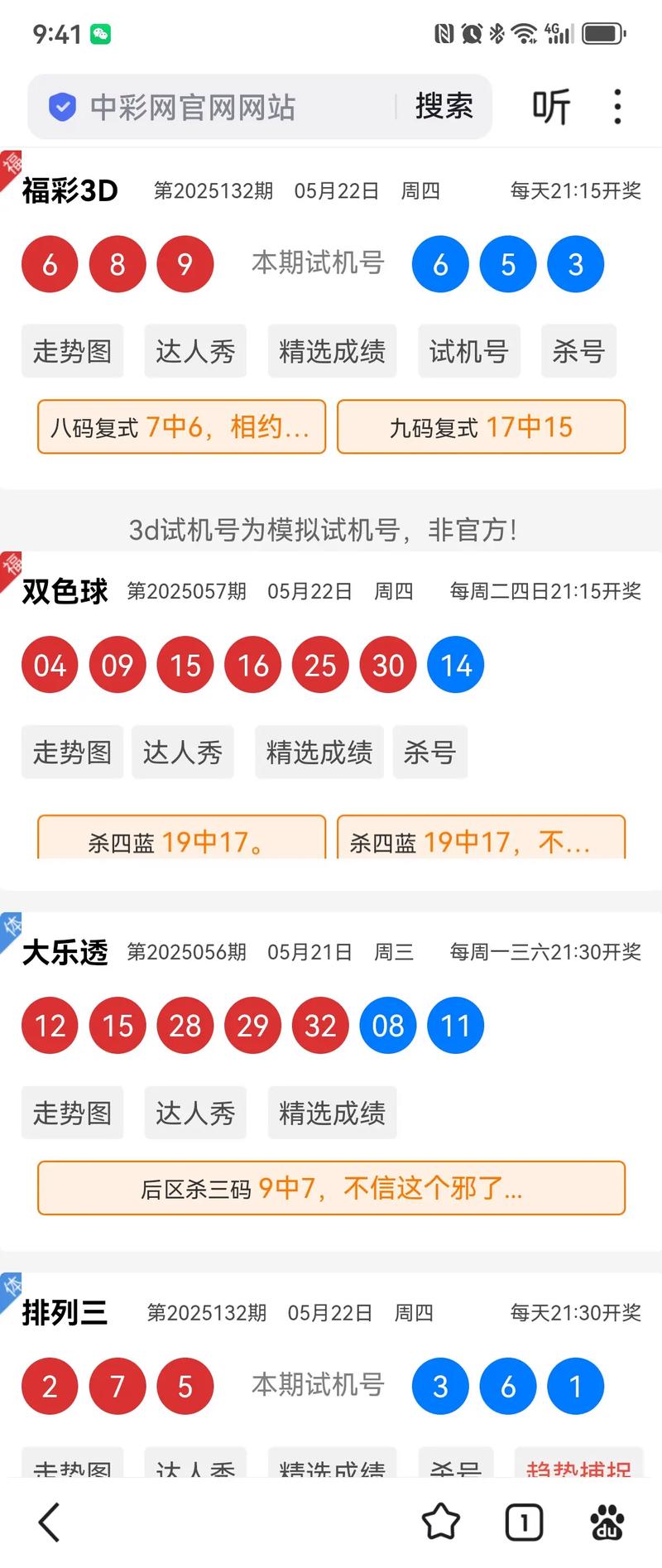 天天彩最新开奖结果内购版同1376Kjcom开奖查询-最新答案解释定义