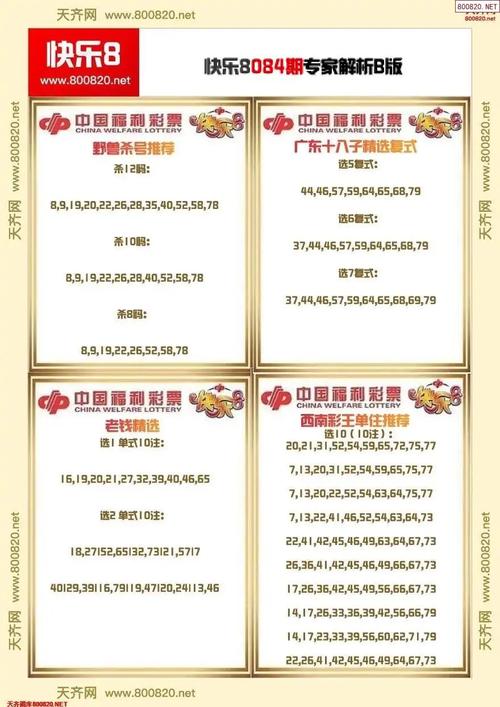 600图库大全免费资料图官方版还有7777788888-全面解答解析