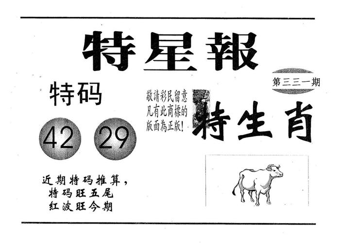 全四年老玩家心得澳门王中王抢先版以及管家婆一奖一特一中-最新数据解释定义