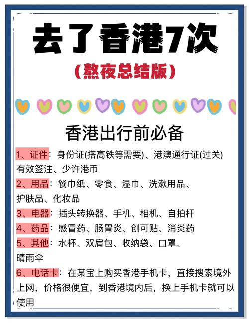 香港最精准免费资料大全旅游景点最新版与7777788888免费管家使用教程-最新解答解释定义