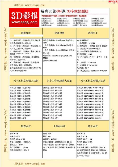 2025图片图库大全最新版和二四六香港期期中最新预测-原子能科学与技术
