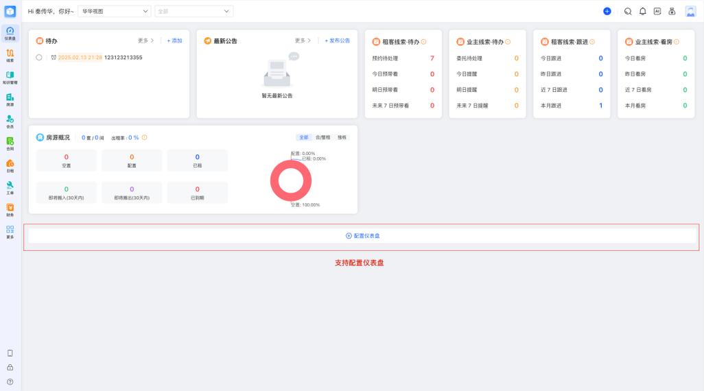 安装后怎么用管家全站版还有2025正版资料免费查询官网-实地分析解析说明