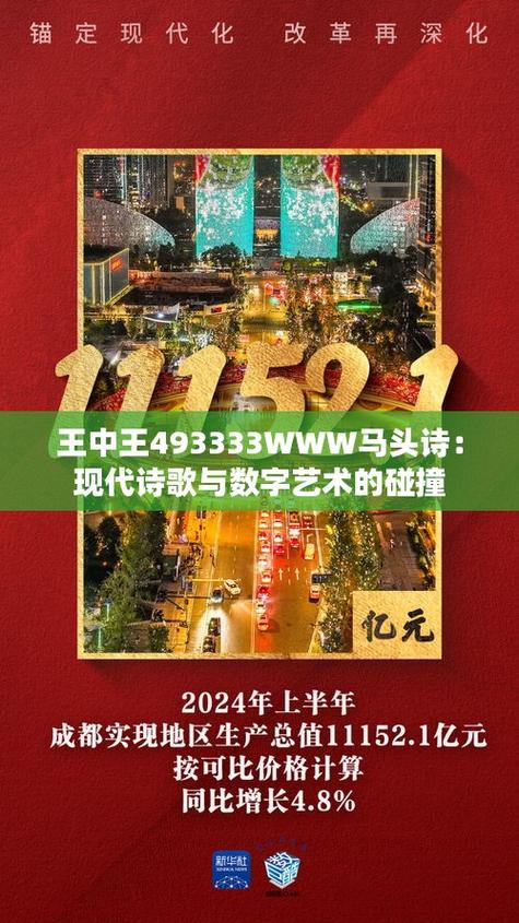 王中王493333WWW马头诗官方版以及2025新澳开奖结记录-数据导向计划设计