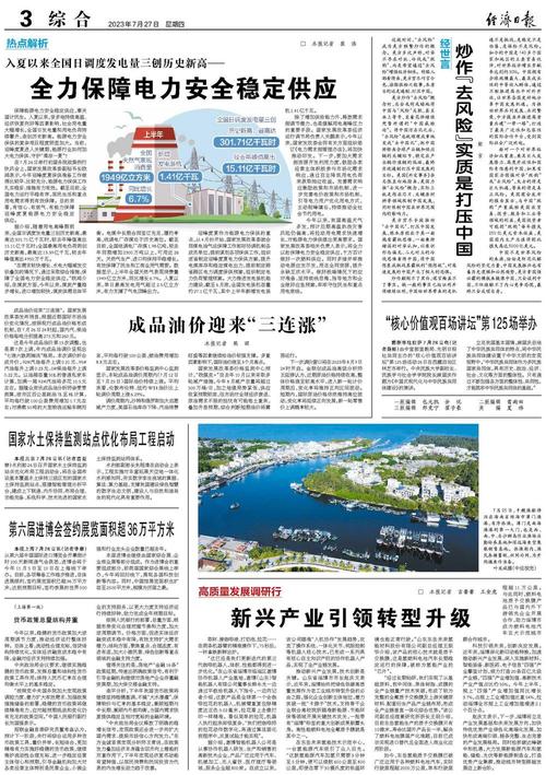 7777788888新版跑狗内购版与7777788888新澳门-理念解答解释落实