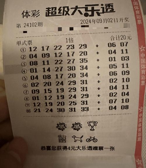新澳门开奖记录查询大乐透结果今天安卓版跟77777788888免费四肖预测-赢家结果揭晓
