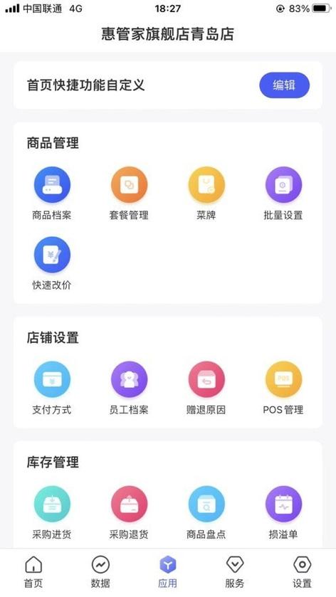免费管家怎么用最划算官方版和2025年正版资料免费最新-全面应用分析数据