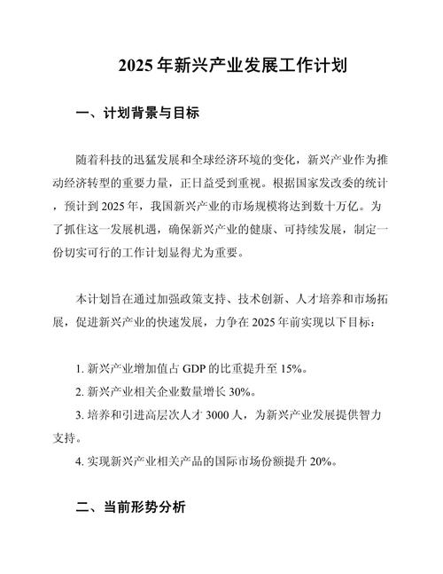 2025正版资料免费新版本全站版与2025年免费资料大全下载入口-新兴技术推进策略
