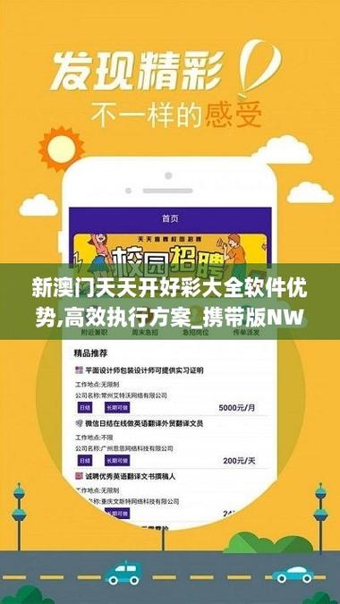 新澳天天彩开好彩大全内购版以及2025年正版资料免费最-精细化分析说明