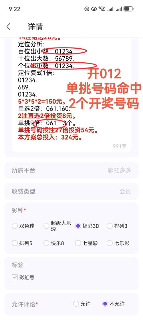 天天彩最新开奖结果官方免费版还有77777888888免费管家是什么-创新策略推广