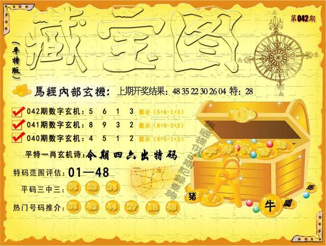 2025龙门客栈解码图正式版和澳门大三巴一肖中特开奖结果-全面数据应用执行
