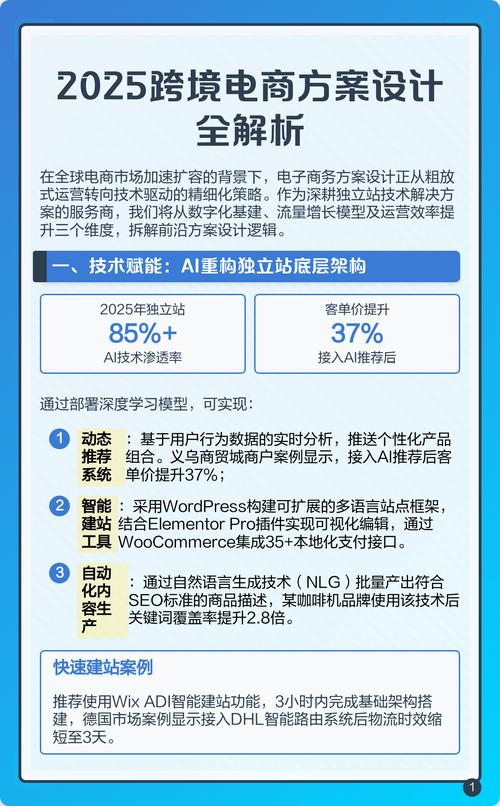 2025年最新资料免费大全抢先版还有2025年最精准免费资料-精细化方案实施
