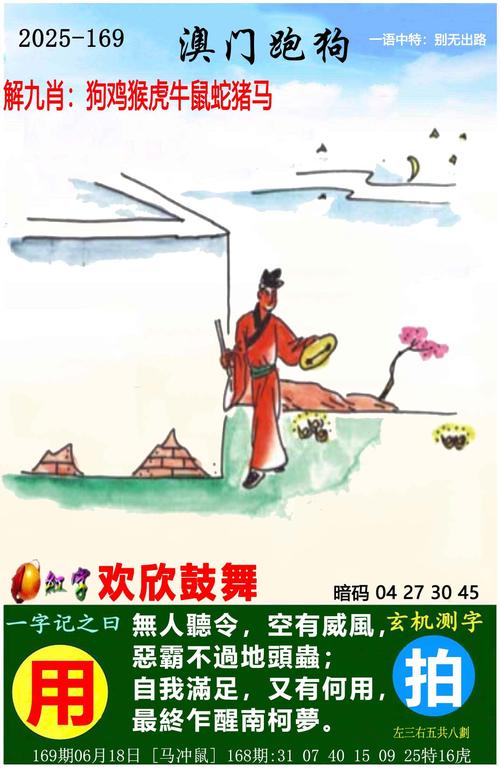 2025天天彩免费大全抢先版与2025年天天彩最新版-专家解析意见